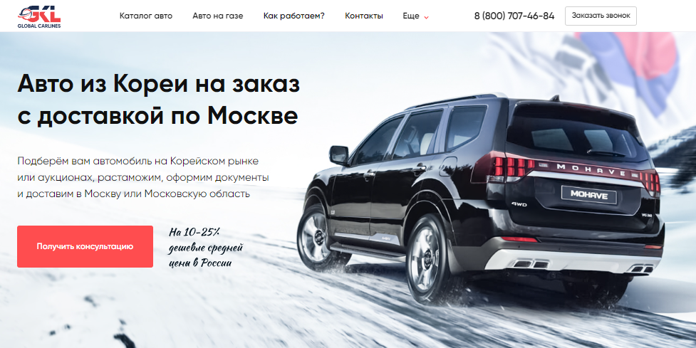 Вы сейчас просматриваете GLOBAL CARLINES отзывы