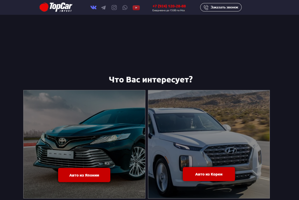 Вы сейчас просматриваете TopCar Import отзывы