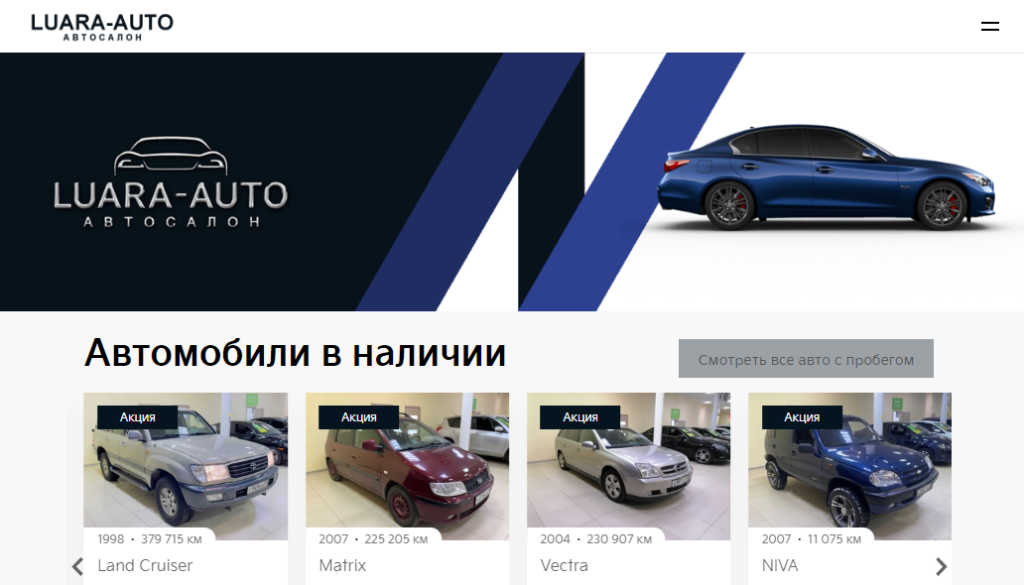 Вы сейчас просматриваете Luara-Auto (ООО «Луара-Авто») Змеево отзывы