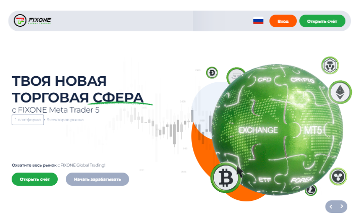 Подробнее о статье FIXONE Global отзывы