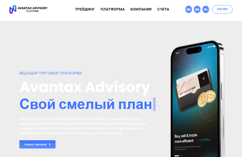 Вы сейчас просматриваете Avantax Advisory отзывы