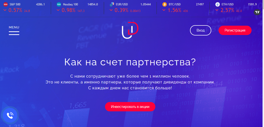 Подробнее о статье Unified отзывы