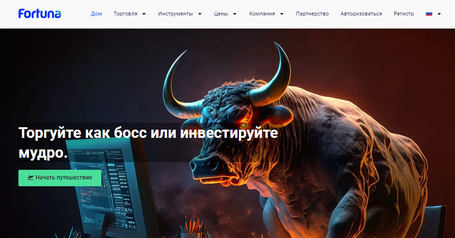 Подробнее о статье Fortuna Markets отзывы