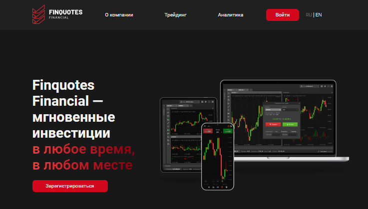 Вы сейчас просматриваете Finquotes Financial отзывы