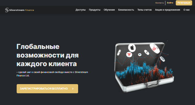 Вы сейчас просматриваете Silverstream отзывы