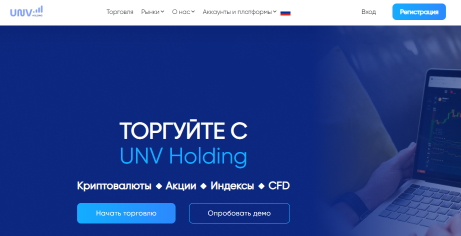 Подробнее о статье UNV Holding отзывы