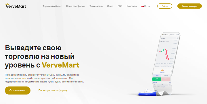 Подробнее о статье VerveMart отзывы