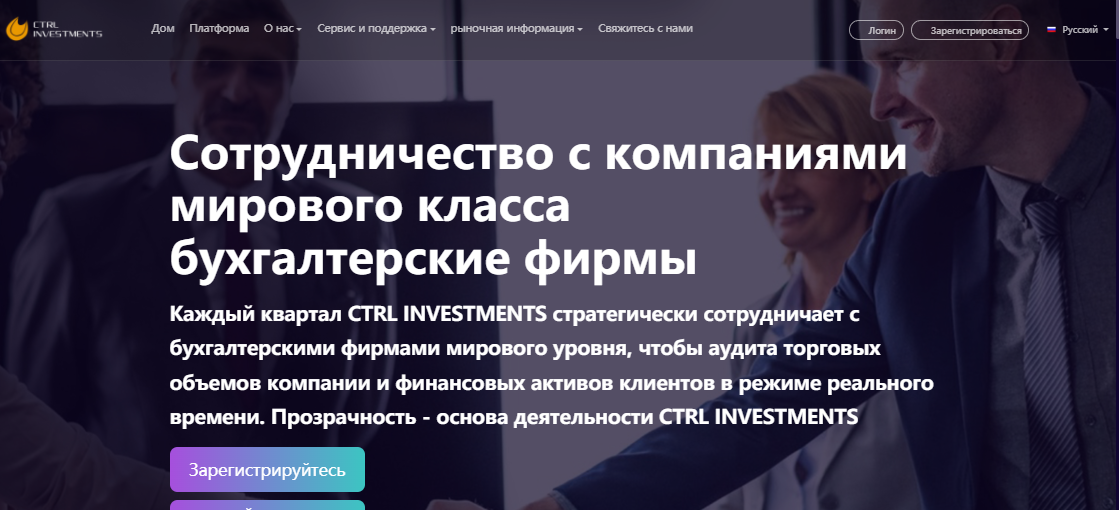 Подробнее о статье CTRL Investments отзывы