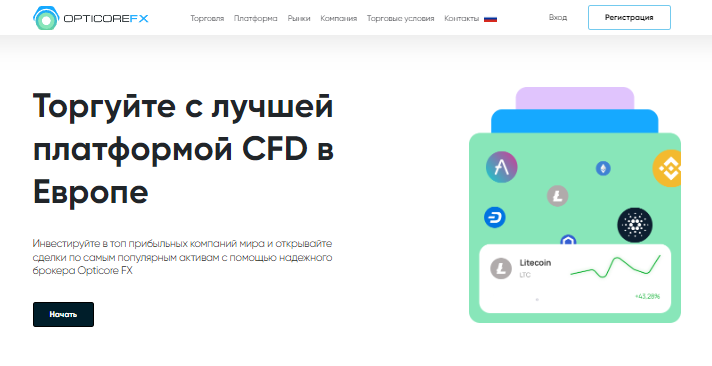 Вы сейчас просматриваете Opticore FX отзывы