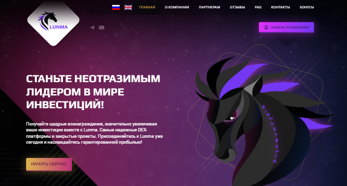 Вы сейчас просматриваете Lunma отзывы