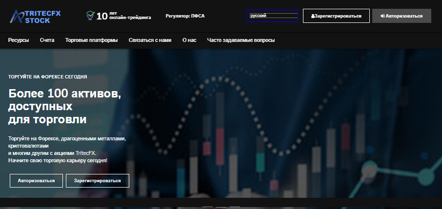 Вы сейчас просматриваете TritecFX отзывы