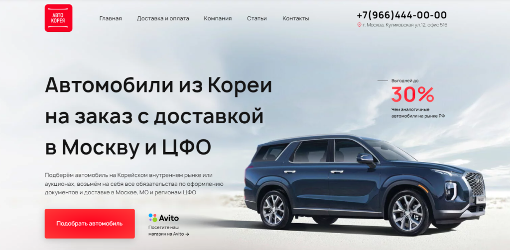 Вы сейчас просматриваете Авто Корея отзывы