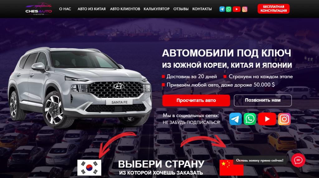 Вы сейчас просматриваете ChesAuto отзывы