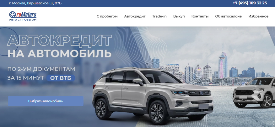 Подробнее о статье reMotors (ООО «РеМоторс») Варшавское ш., 87Б отзывы