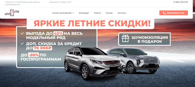 Вы сейчас просматриваете Level Auto (ООО “МК Смартинвест”) 27 км МКАД отзывы