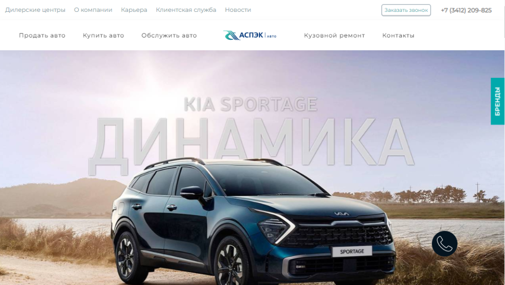 Вы сейчас просматриваете Aspec Auto (ООО “Аспэк-Авто”) Союзная 2А отзывы