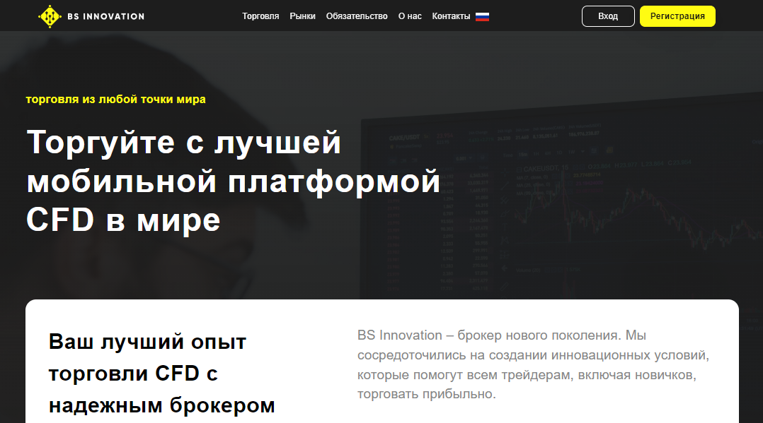 Вы сейчас просматриваете BS Innovation  отзывы