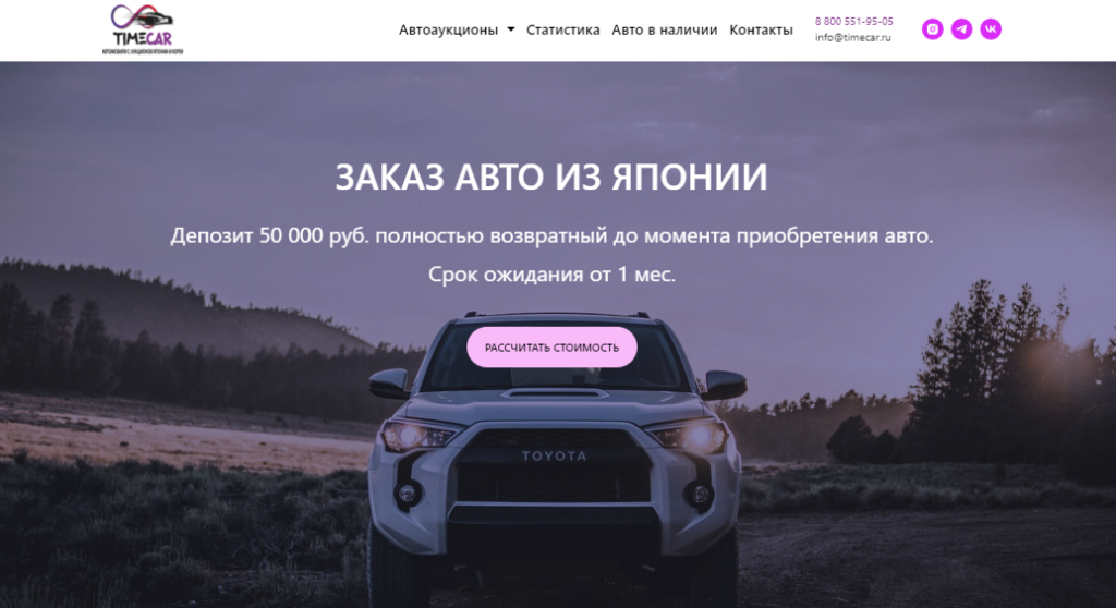 Вы сейчас просматриваете TimeCar отзывы