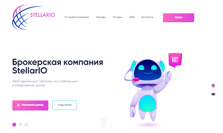 Подробнее о статье StellarIO отзывы