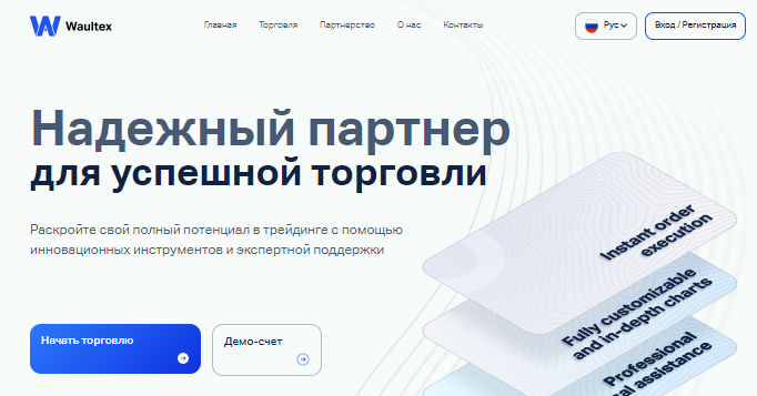 Подробнее о статье Waultex отзывы