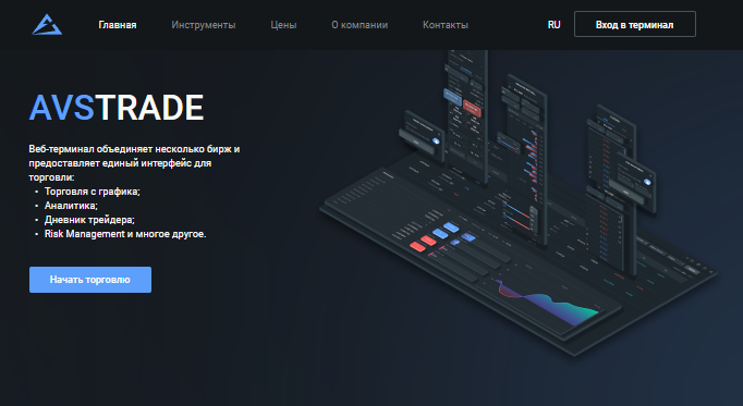 Подробнее о статье AvsTrade (АВС Трейд) отзывы