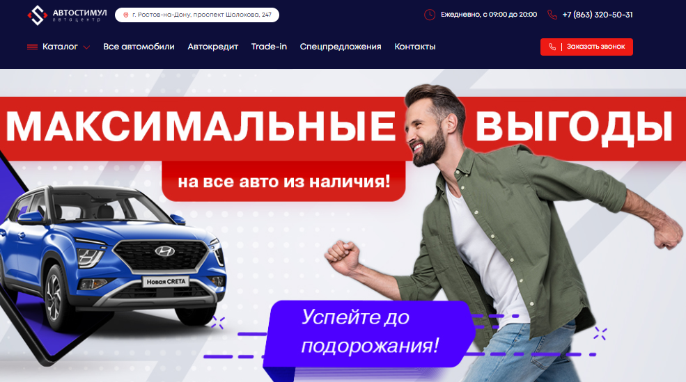 Вы сейчас просматриваете Автостимул (ООО “БАЗИС”) Шолохова, 247 отзывы