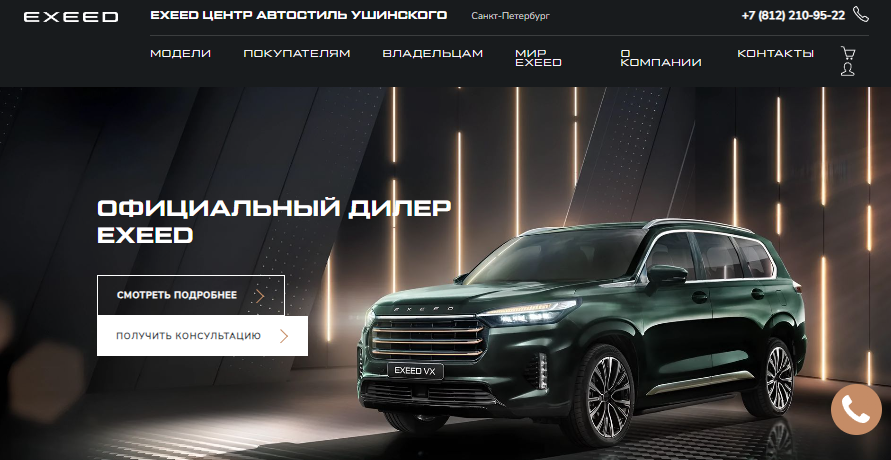 Подробнее о статье Автостиль Ушинского отзывы