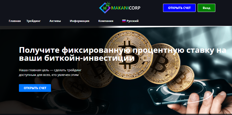 Вы сейчас просматриваете Makani Corp отзывы