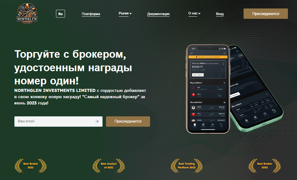 Вы сейчас просматриваете Northglen Investments Limited отзывы