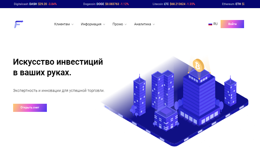 Вы сейчас просматриваете FastBrokerSolutions Отзывы