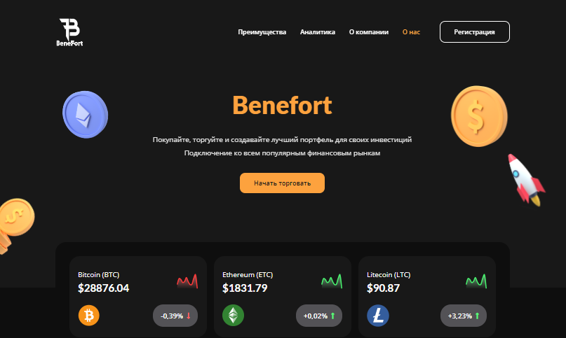 Подробнее о статье BeneFort Отзывы