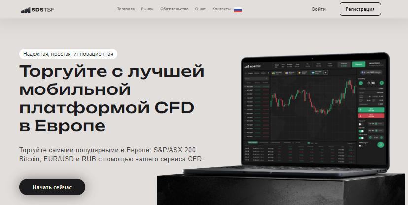 Подробнее о статье SDStbf Отзывы