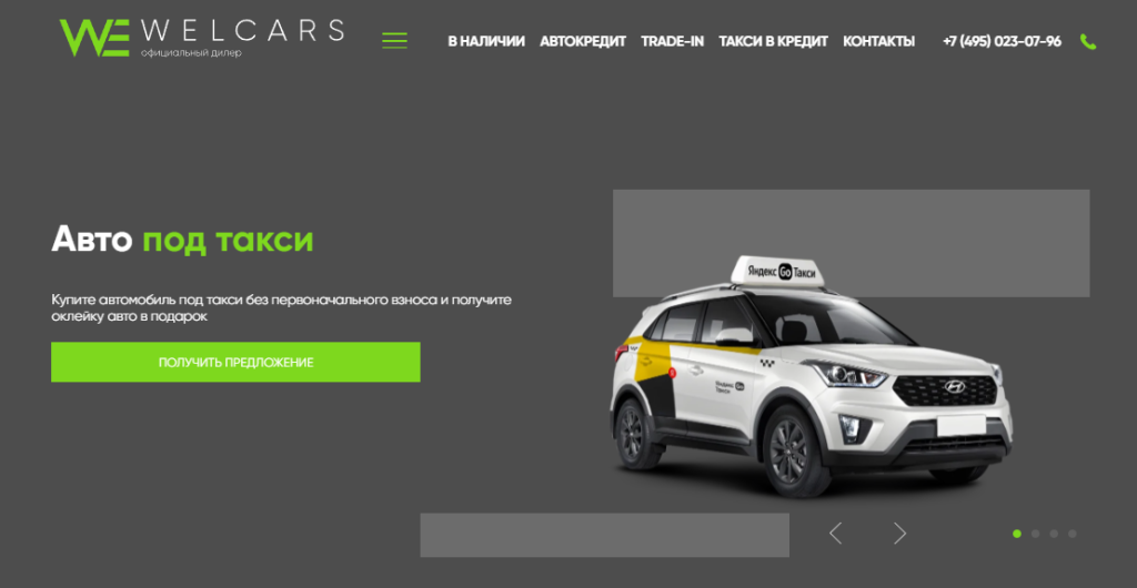 Вы сейчас просматриваете WelCars (ООО “ТК СИТИТРЕЙД”) 27 км МКАД отзывы